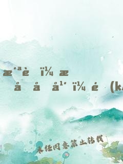 洪荒：拔劍千年，開(kāi)啟人族時(shí)代